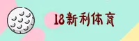 18新利(18XINLI)官方网站 - 值得信赖的娱乐品牌
